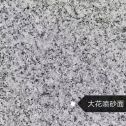 山南 芙蓉白（芝麻白大花）荔枝面