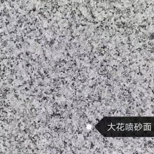 山南 芙蓉白（芝麻白大花）荔枝面