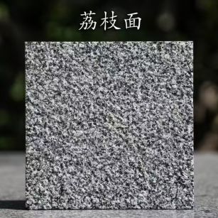 山南 芝麻黑荔枝面
