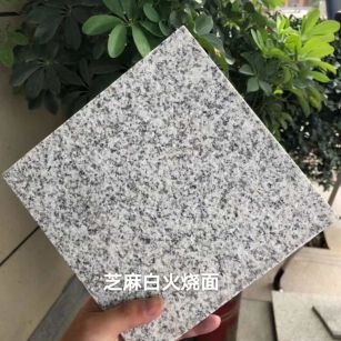 山南芝麻白火烧面地铺