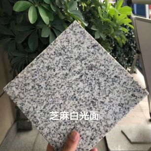 山南芝麻白石材用途及优势介绍