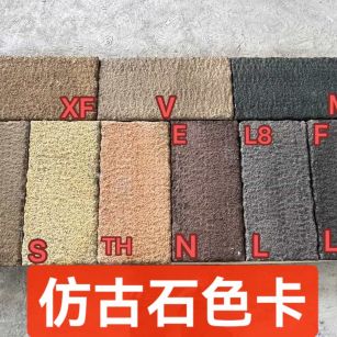 山南仿古石石材的颜色选择