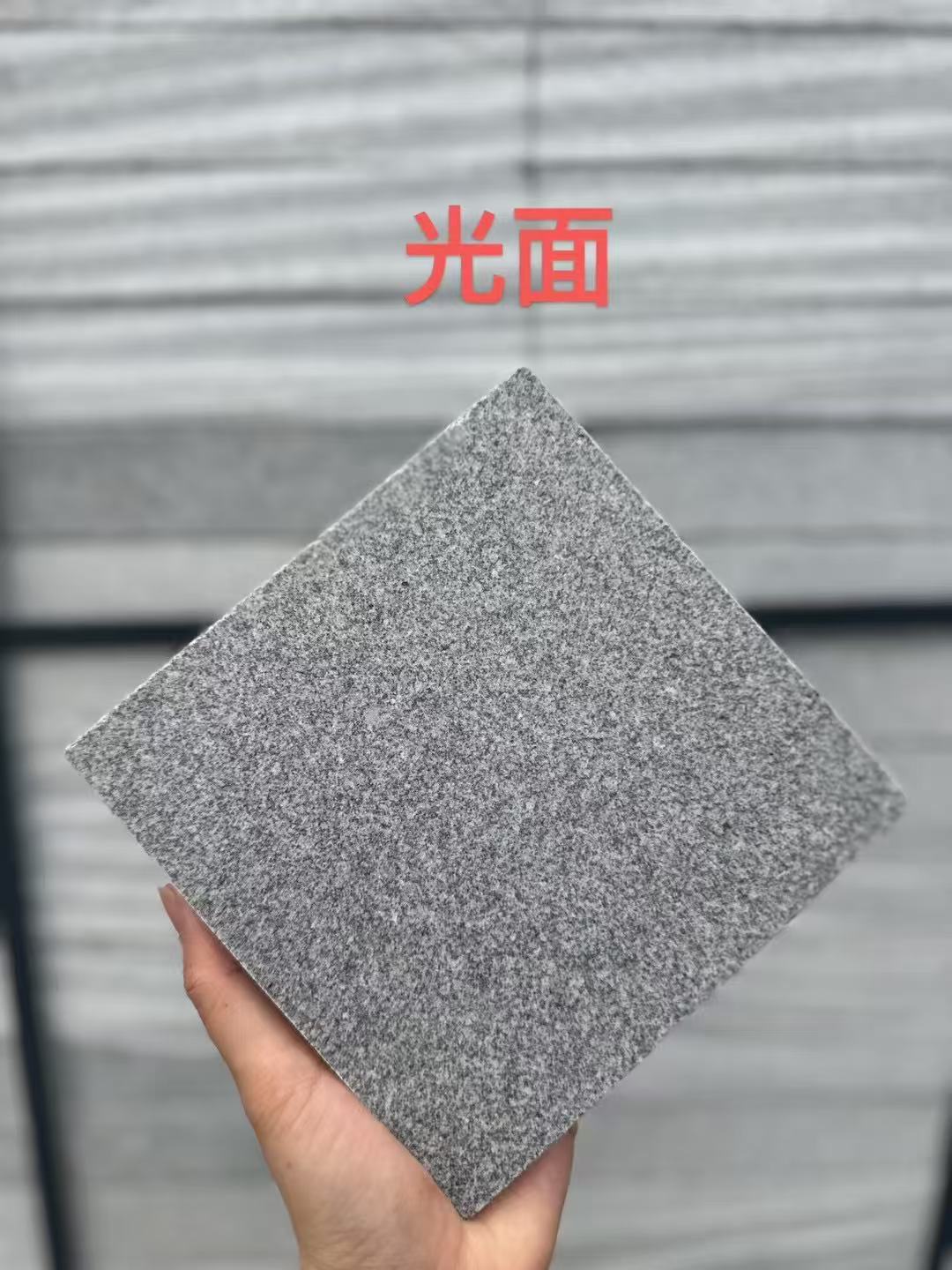 山南 芝麻灰光面