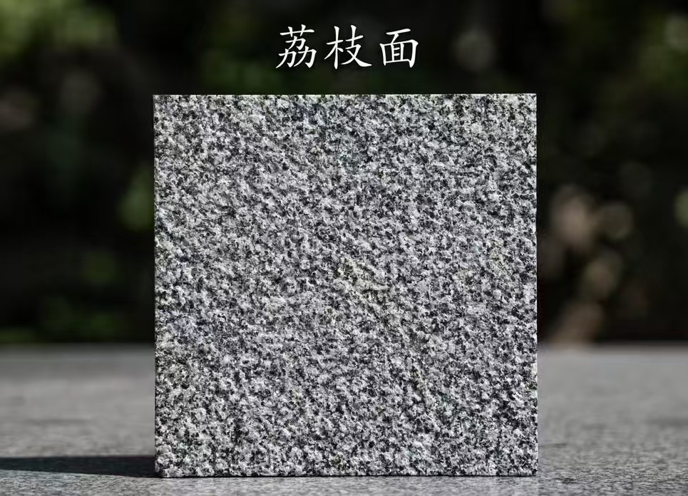山南 芝麻黑荔枝面