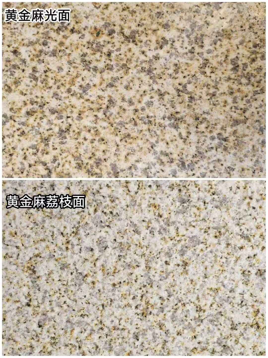 山南 黄金麻光面，荔枝面